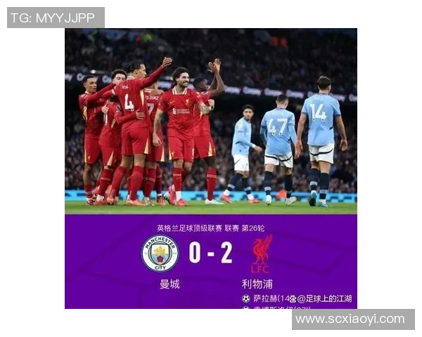 利物浦与曼城精彩对决回顾45录像全程重温比赛精彩瞬间